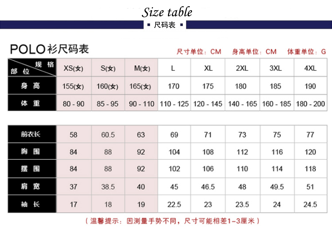 广州广告衫制衣厂尺码表 