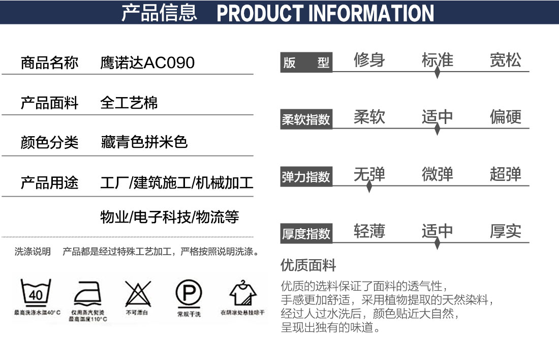 阻燃工作服产品信息