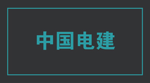 电力日喀则冲锋衣效果图