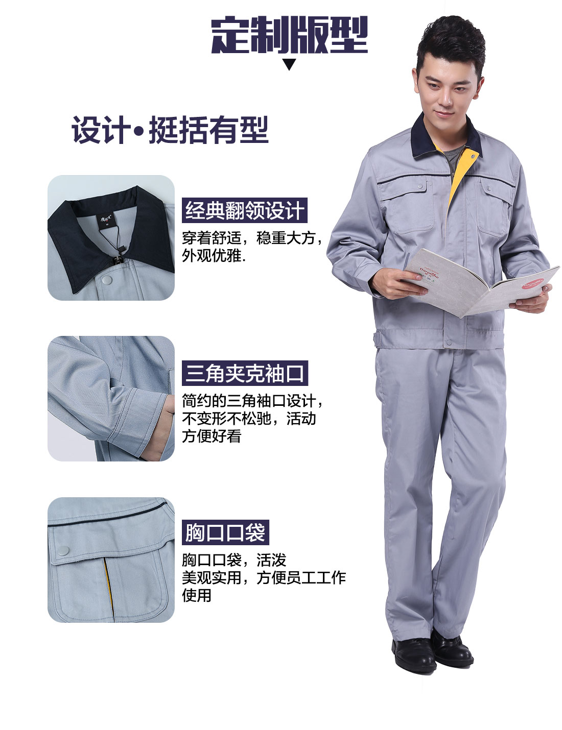 设计师设计车间员工工作服定做版型