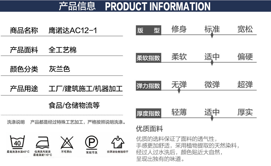 工作服定制