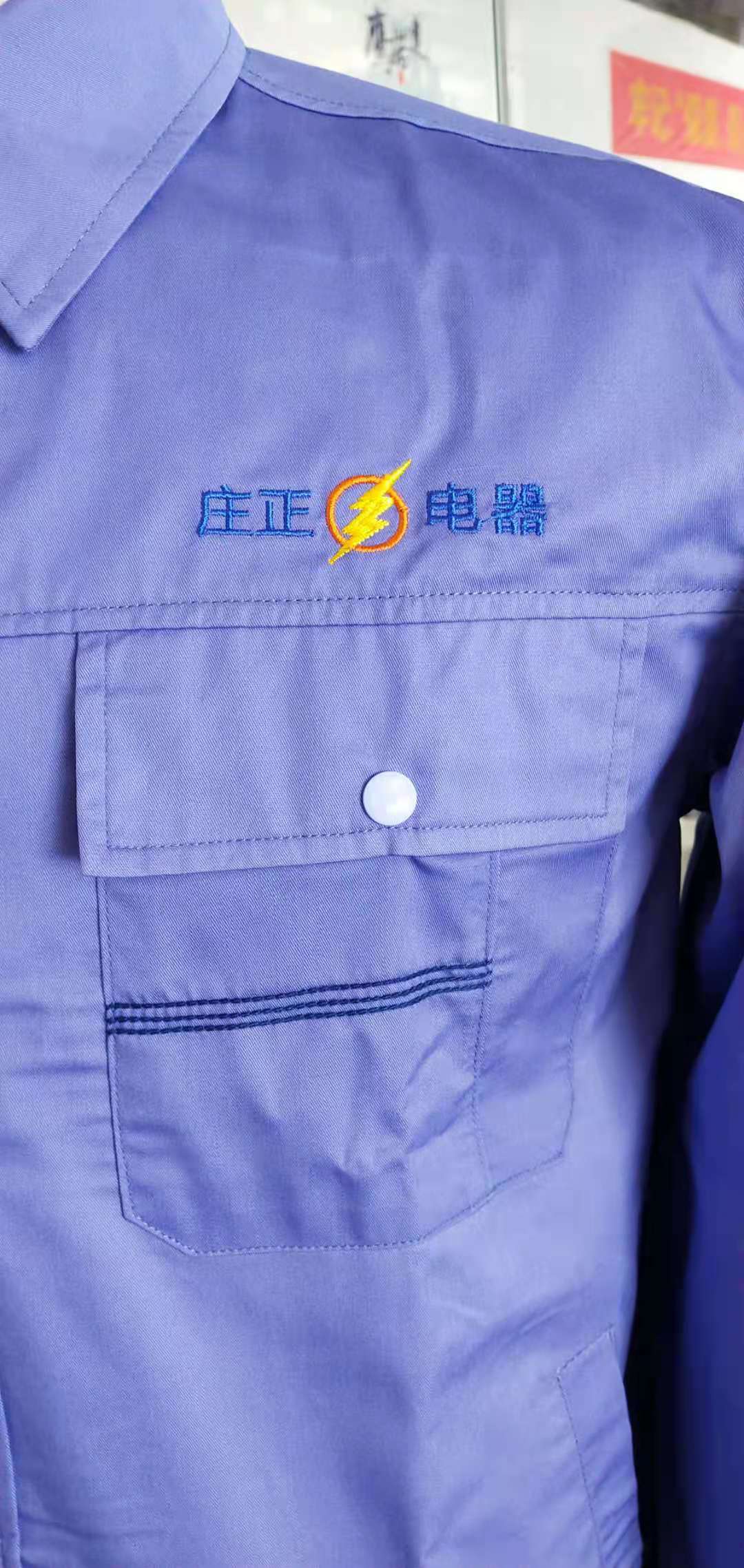 庄正电器工作服定制案例.jpg